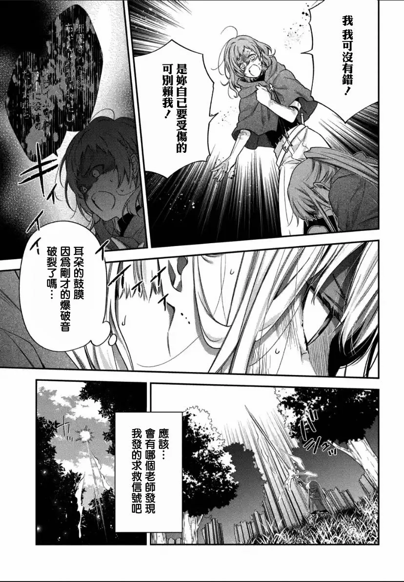 第1.2话 第11页