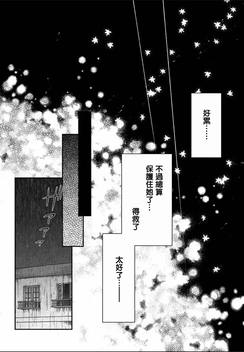第1.2话 第12页