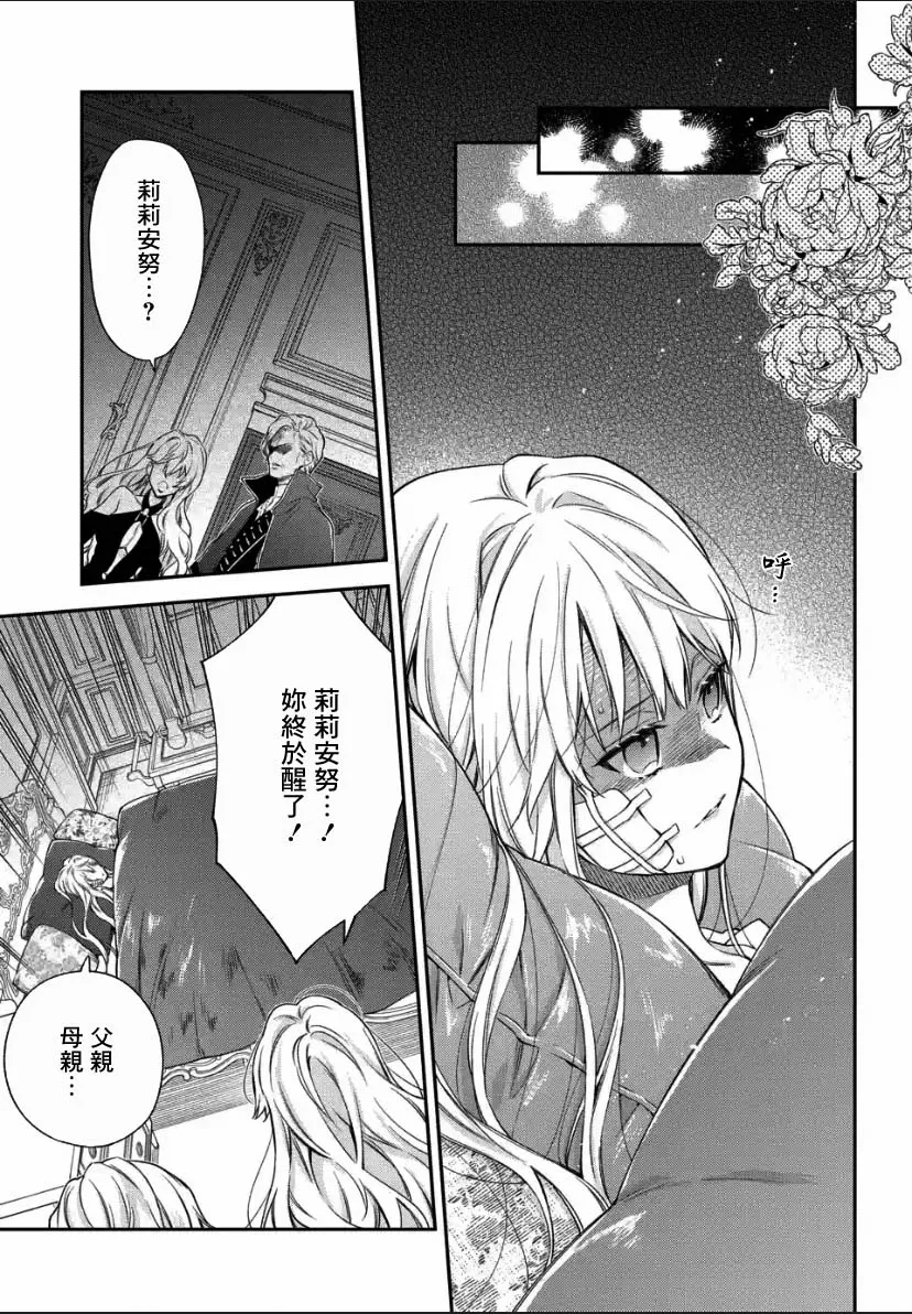 第1.2话 第13页