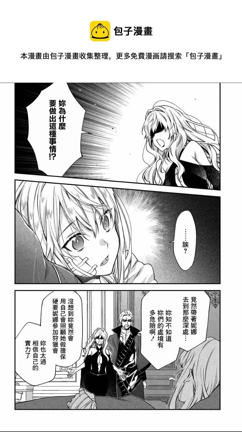 第1.2话 第14页