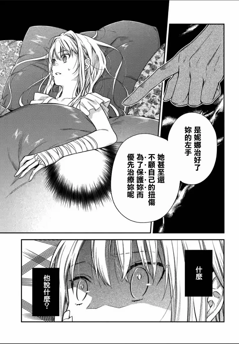 第1.2话 第15页
