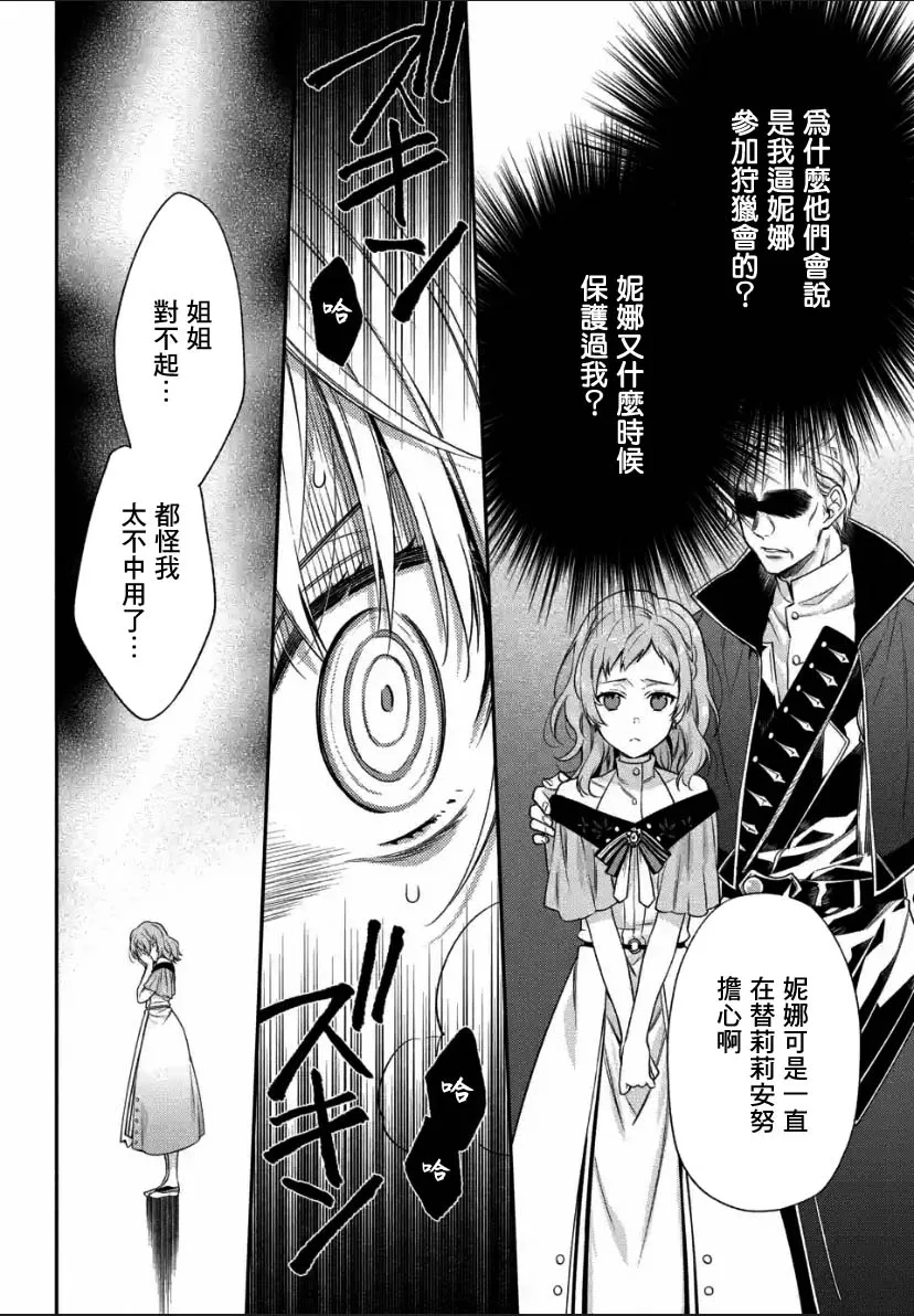 第1.2话 第16页
