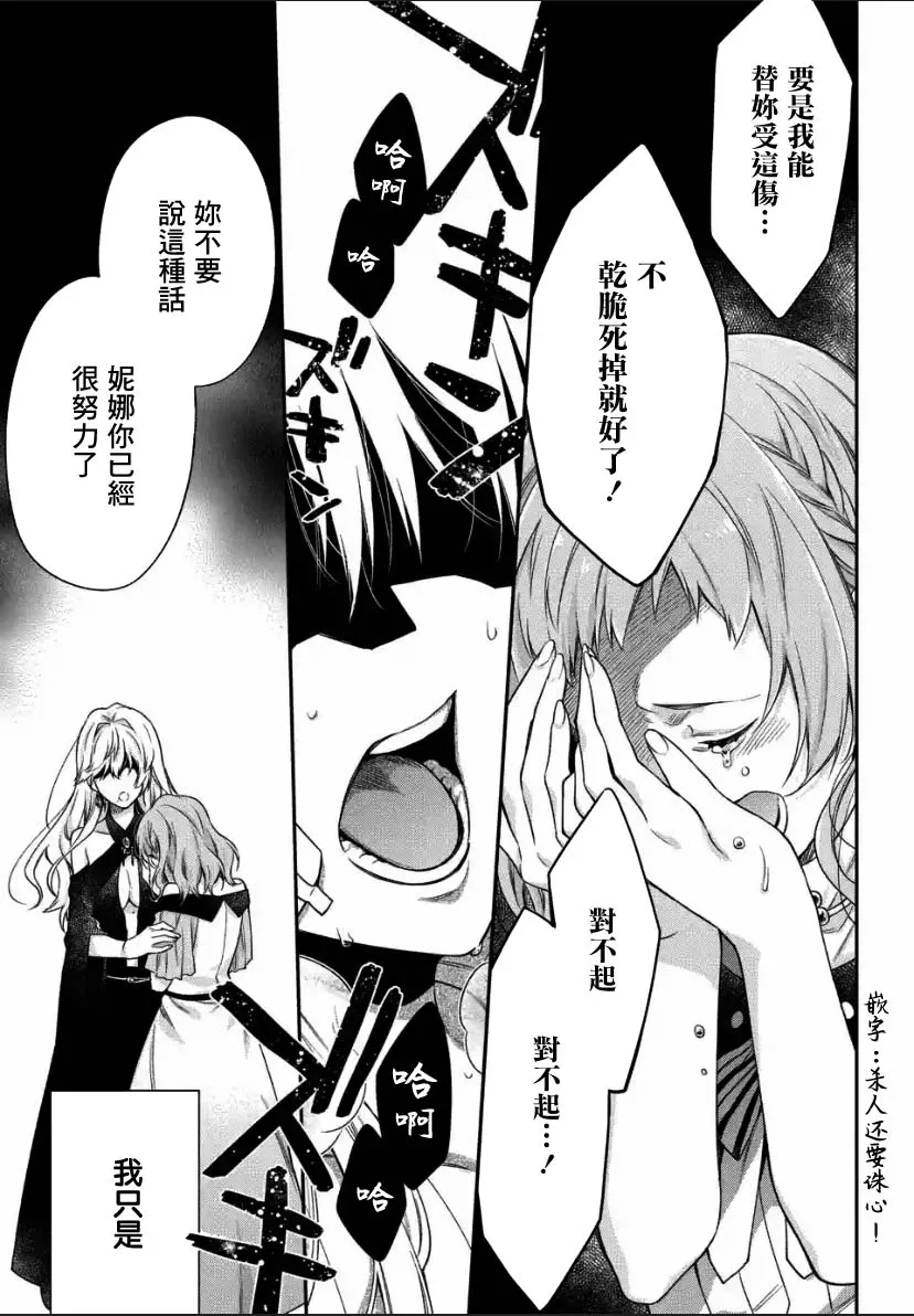 第1.2话 第17页