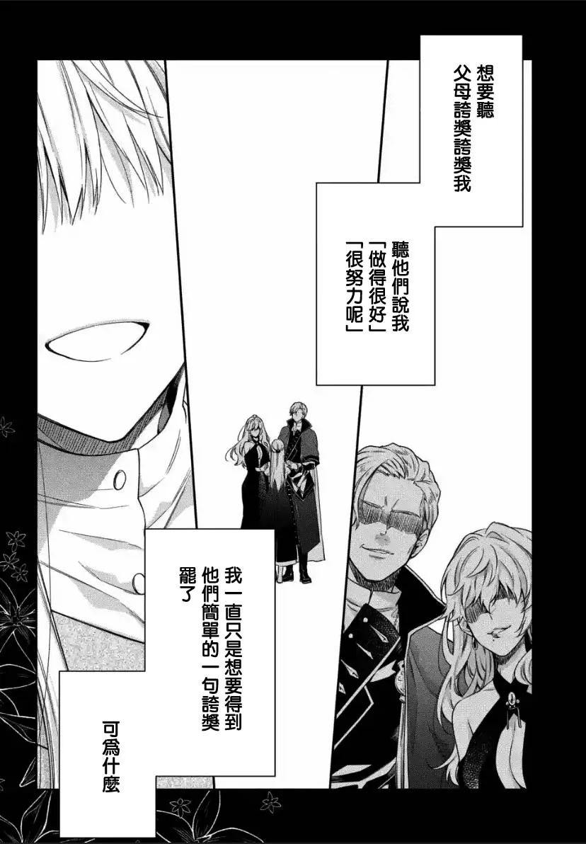 第1.2话 第18页