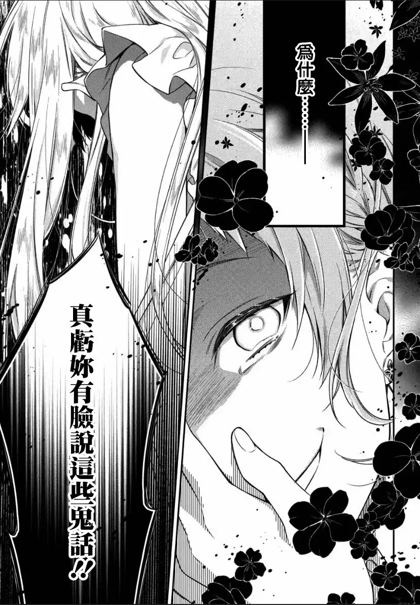 第1.2话 第19页