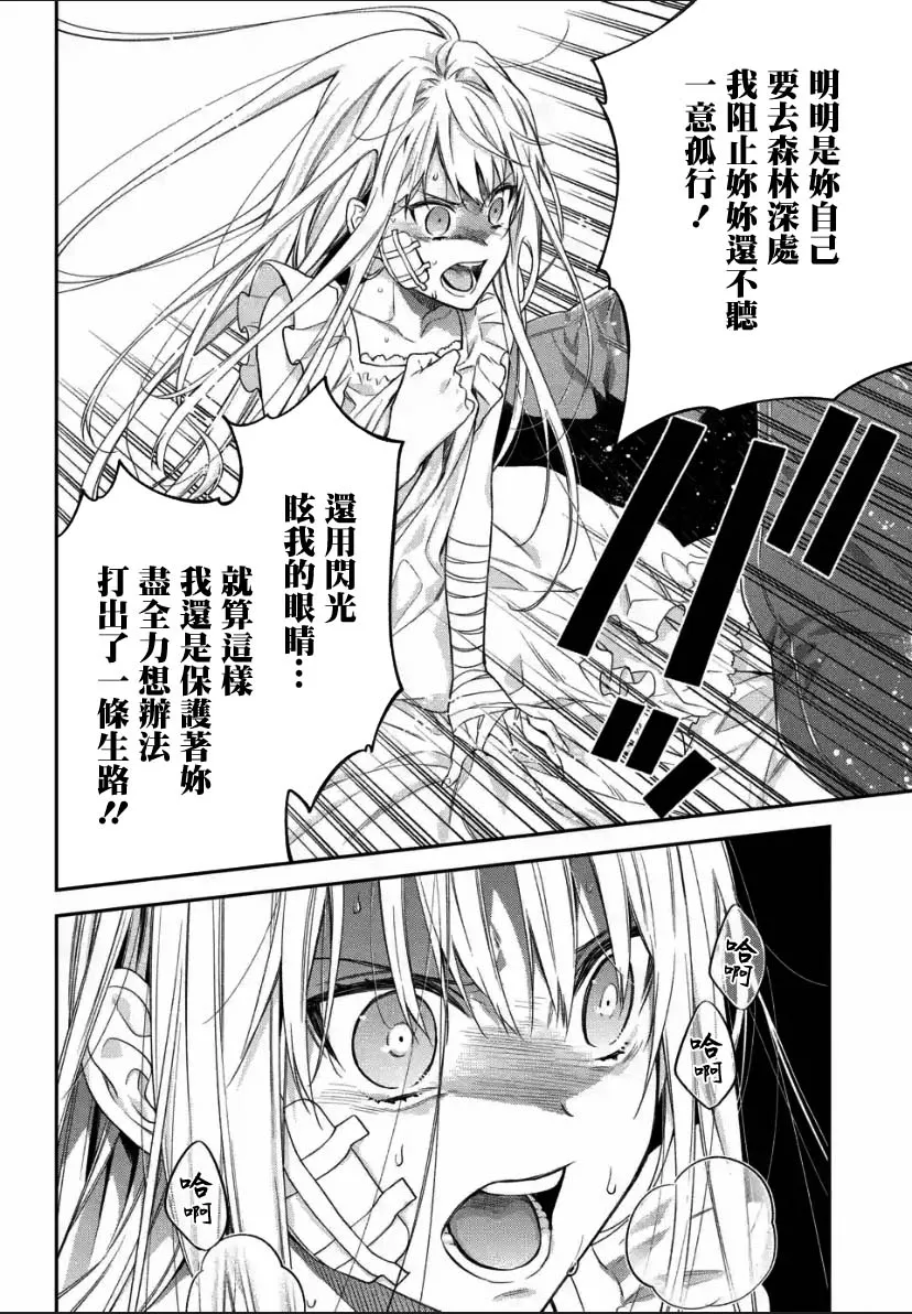 第1.2话 第20页