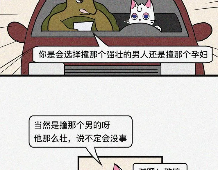 乔乔老司机上路事件 第3页