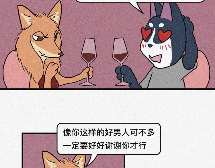 作妖程度不能超出自己的智商 第8页