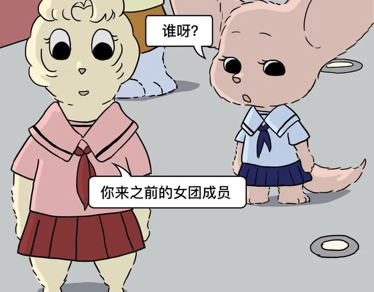 别作妖，你道行还不够 第5页