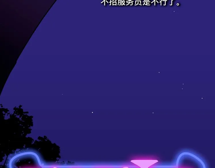 被踢出女团啦，肿么办 第10页