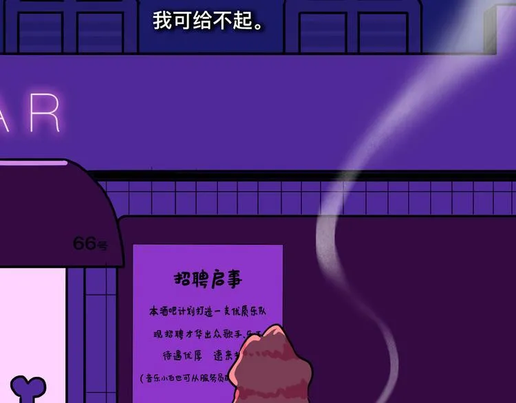 被踢出女团啦，肿么办 第13页