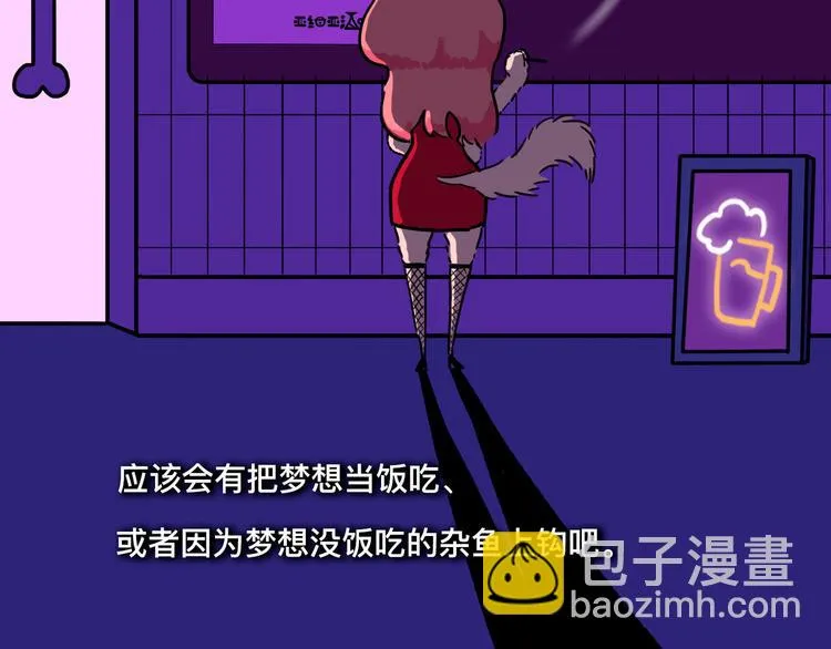 被踢出女团啦，肿么办 第14页