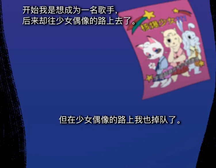 被踢出女团啦，肿么办 第28页