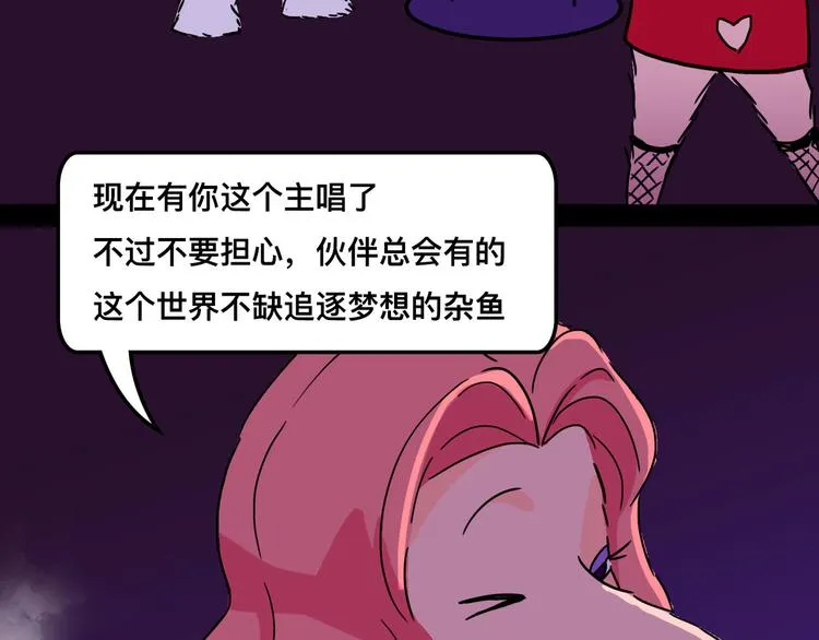 被踢出女团啦，肿么办 第113页