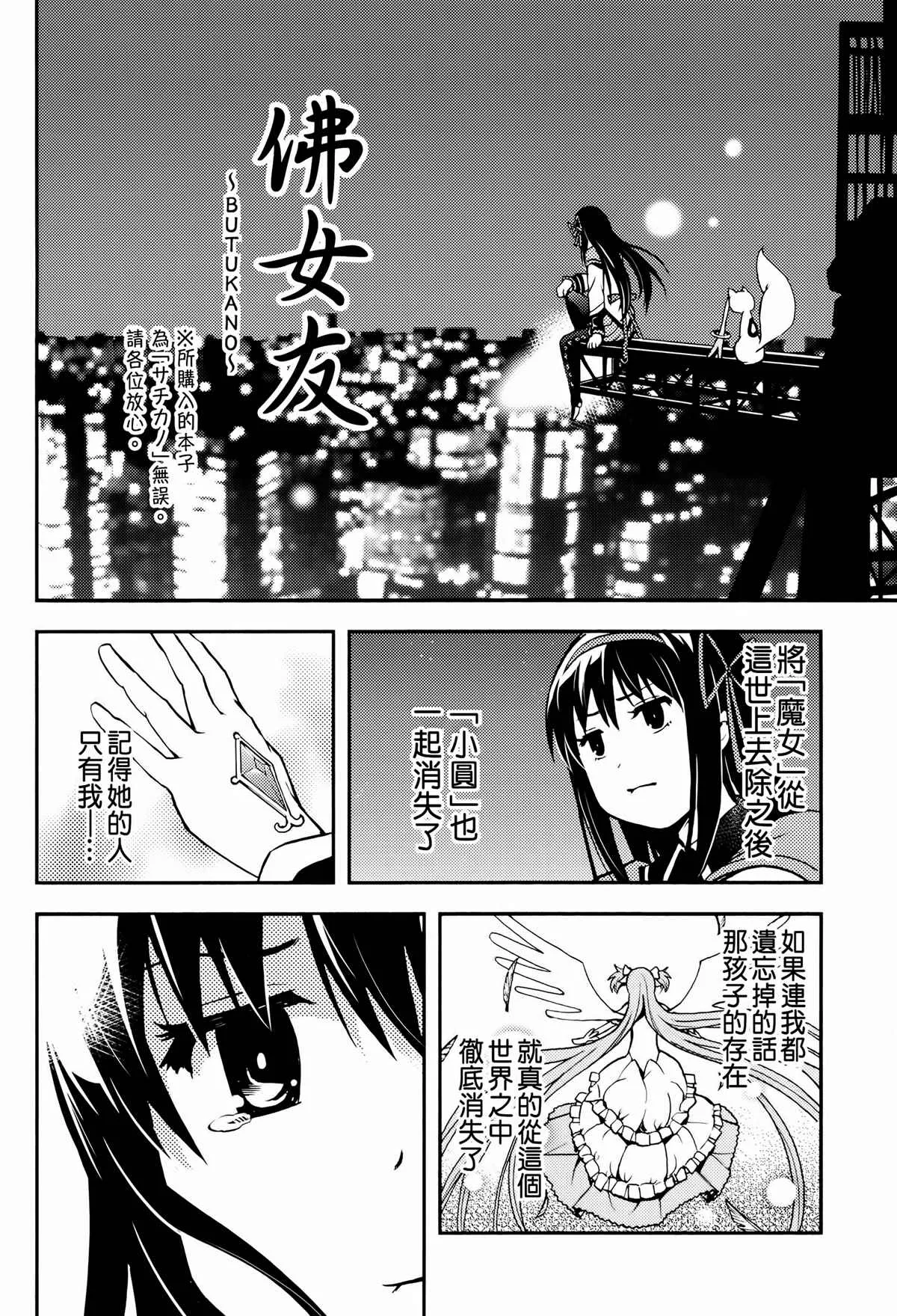 第1话 第3页