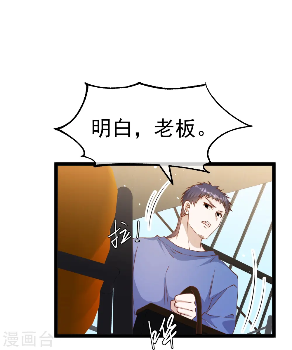 第237话 海上救援 第9页