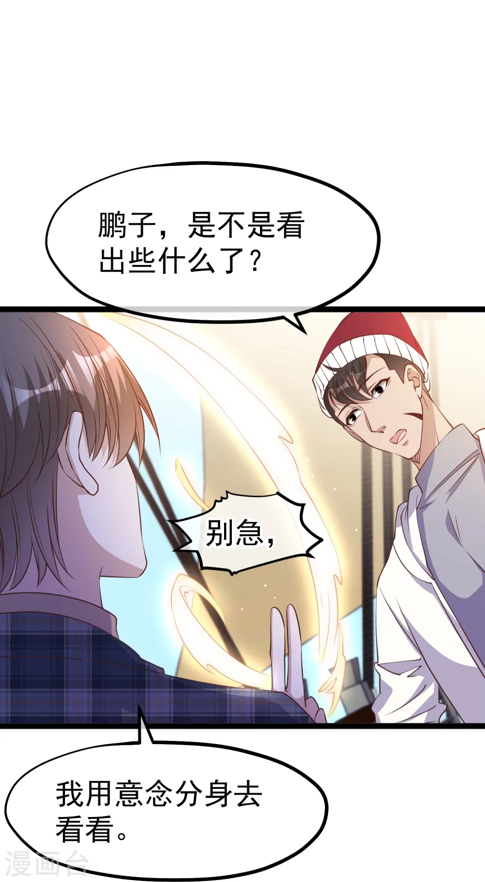 第237话 海上救援 第17页