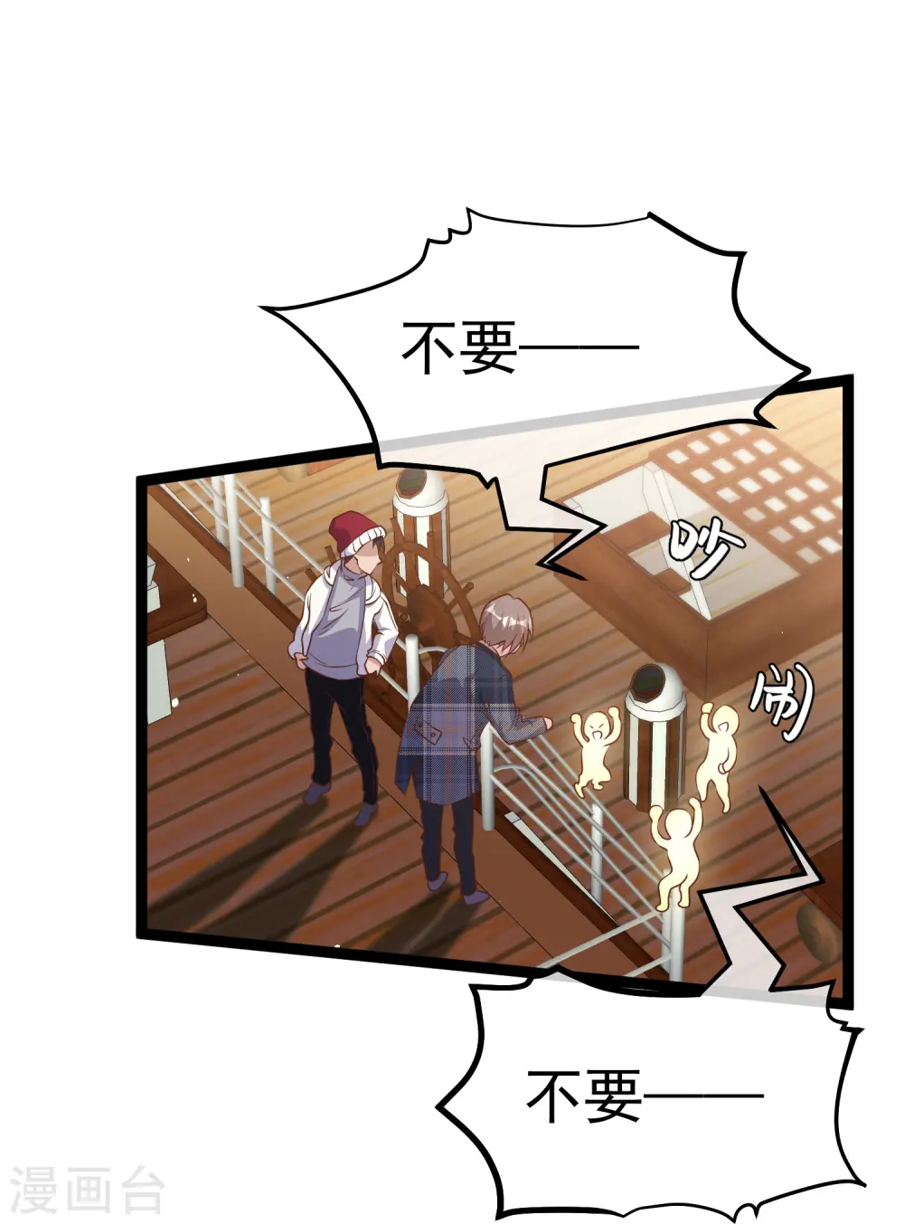 第237话 海上救援 第18页