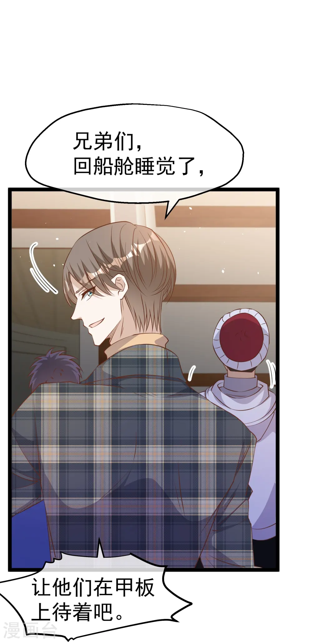 第237话 海上救援 第25页