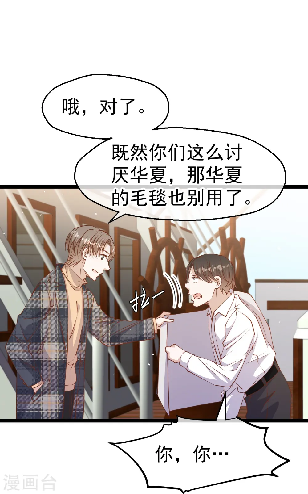 第237话 海上救援 第27页
