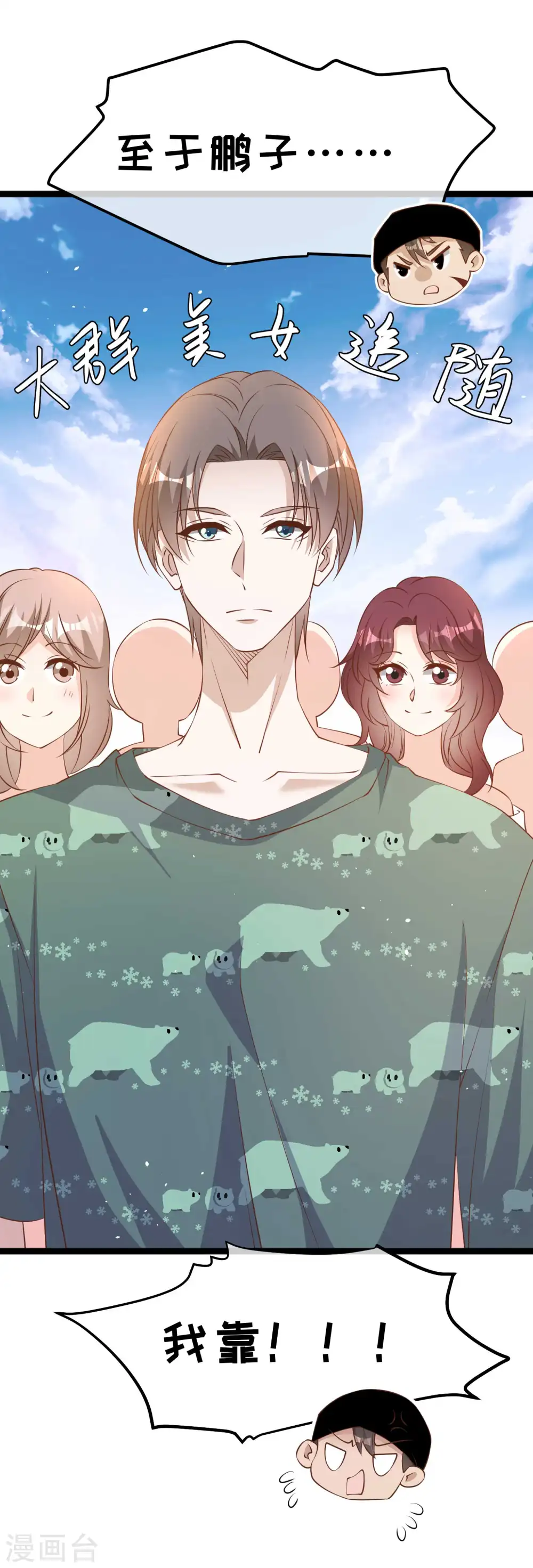第233话 文杰杀人？！ 第4页