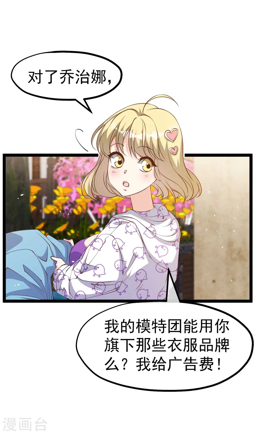 第233话 文杰杀人？！ 第10页