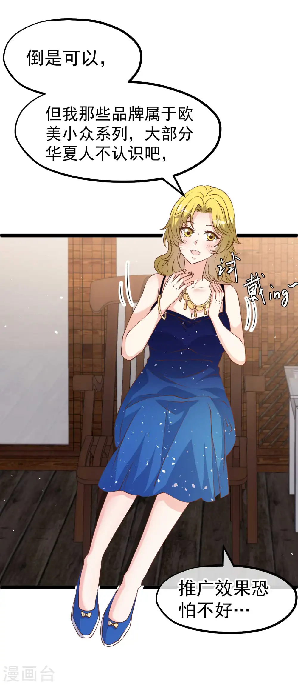 第233话 文杰杀人？！ 第11页