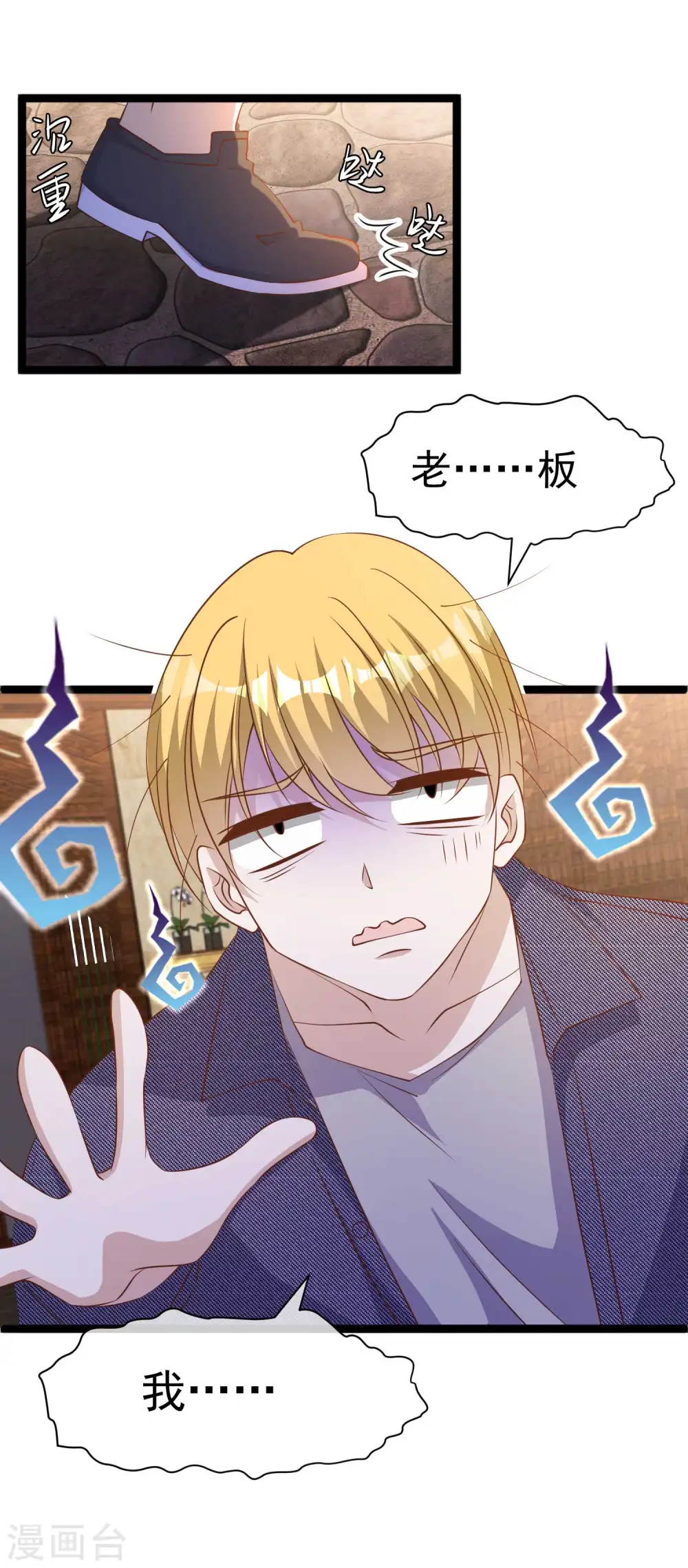 第233话 文杰杀人？！ 第14页