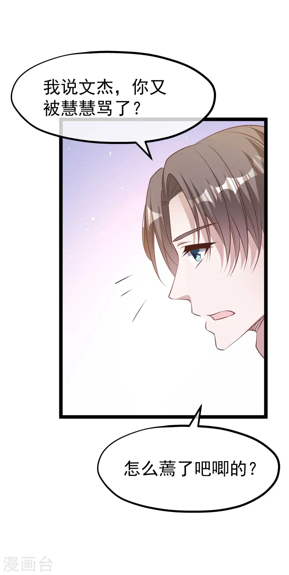 第233话 文杰杀人？！ 第15页