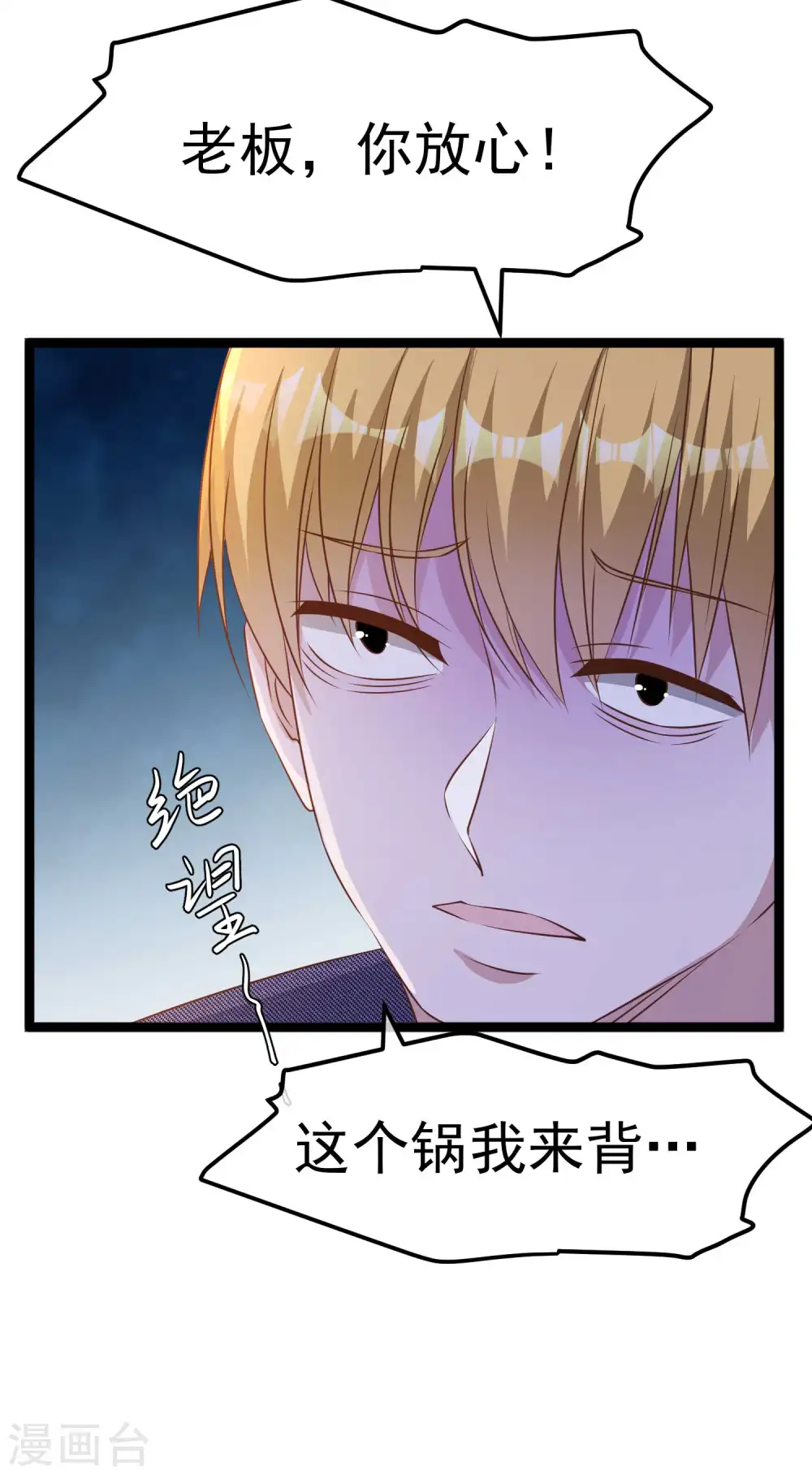 第233话 文杰杀人？！ 第25页