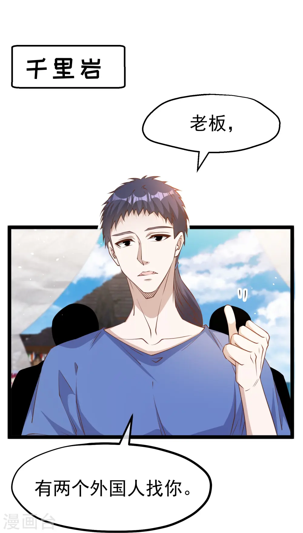 第236话 神奇药膏 第2页