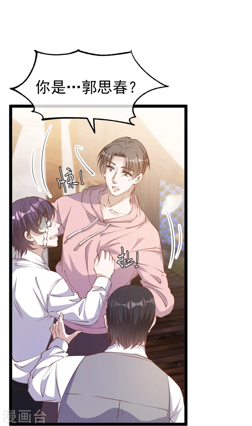 第236话 神奇药膏 第5页