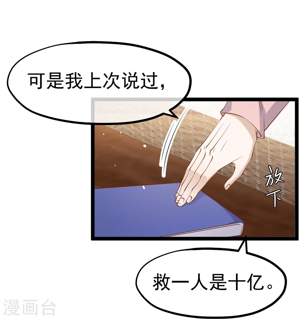 第236话 神奇药膏 第7页