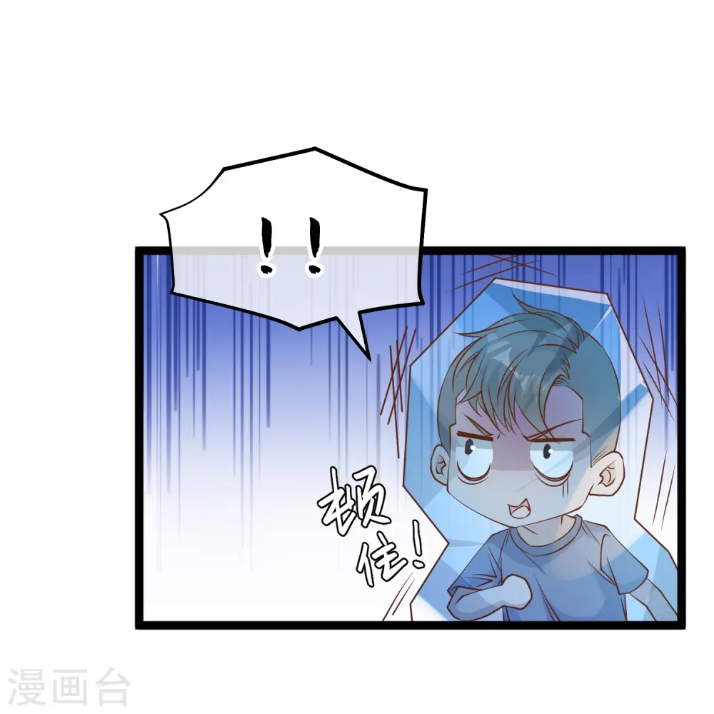 第236话 神奇药膏 第22页