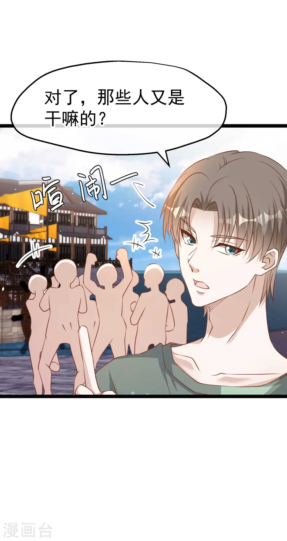 第234话 搬鲸鱼 第2页