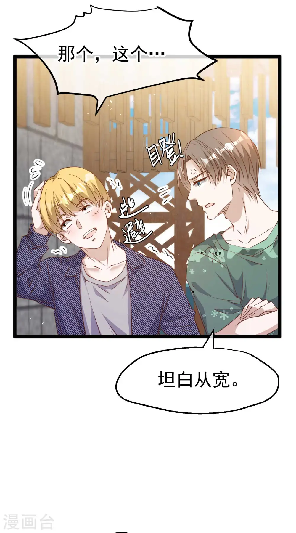 第234话 搬鲸鱼 第3页