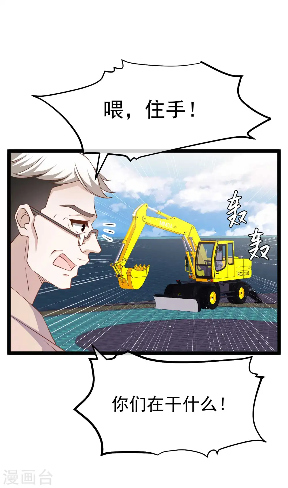 第234话 搬鲸鱼 第20页