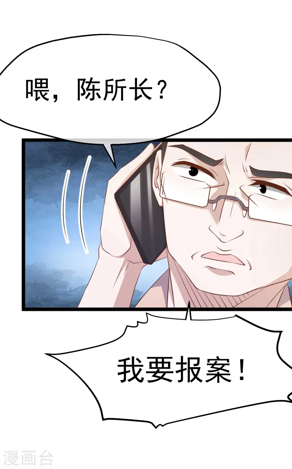 第234话 搬鲸鱼 第26页