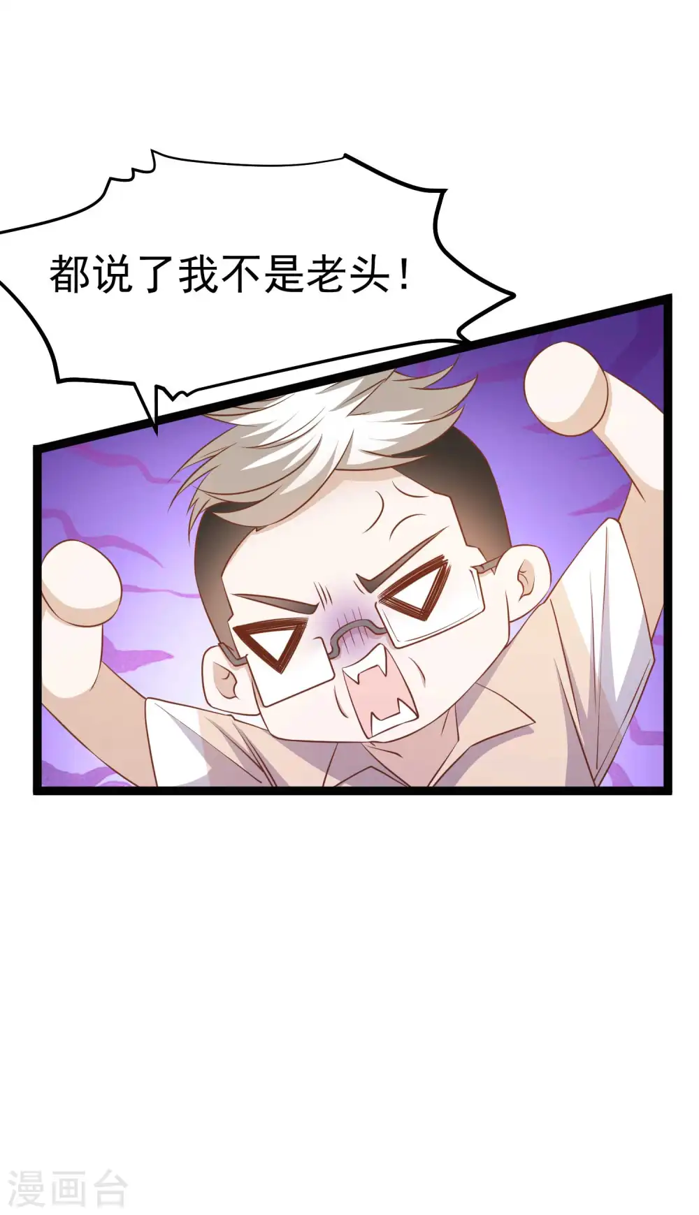 第234话 搬鲸鱼 第28页