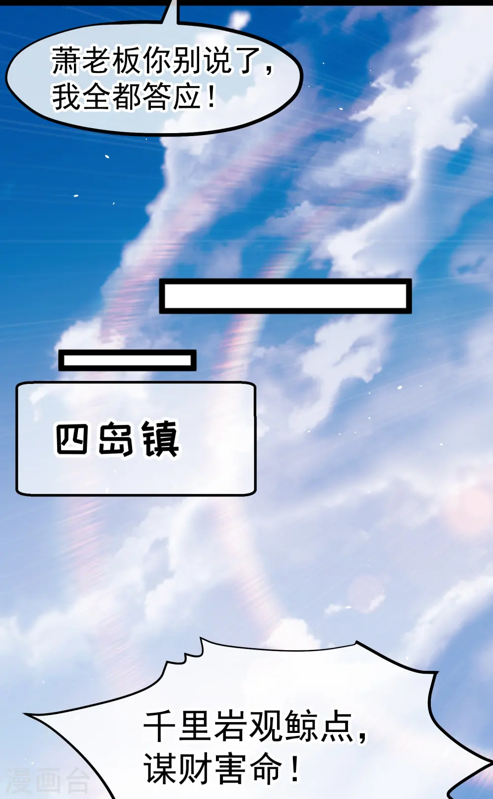 第235话 40岁的“小老头” 第18页