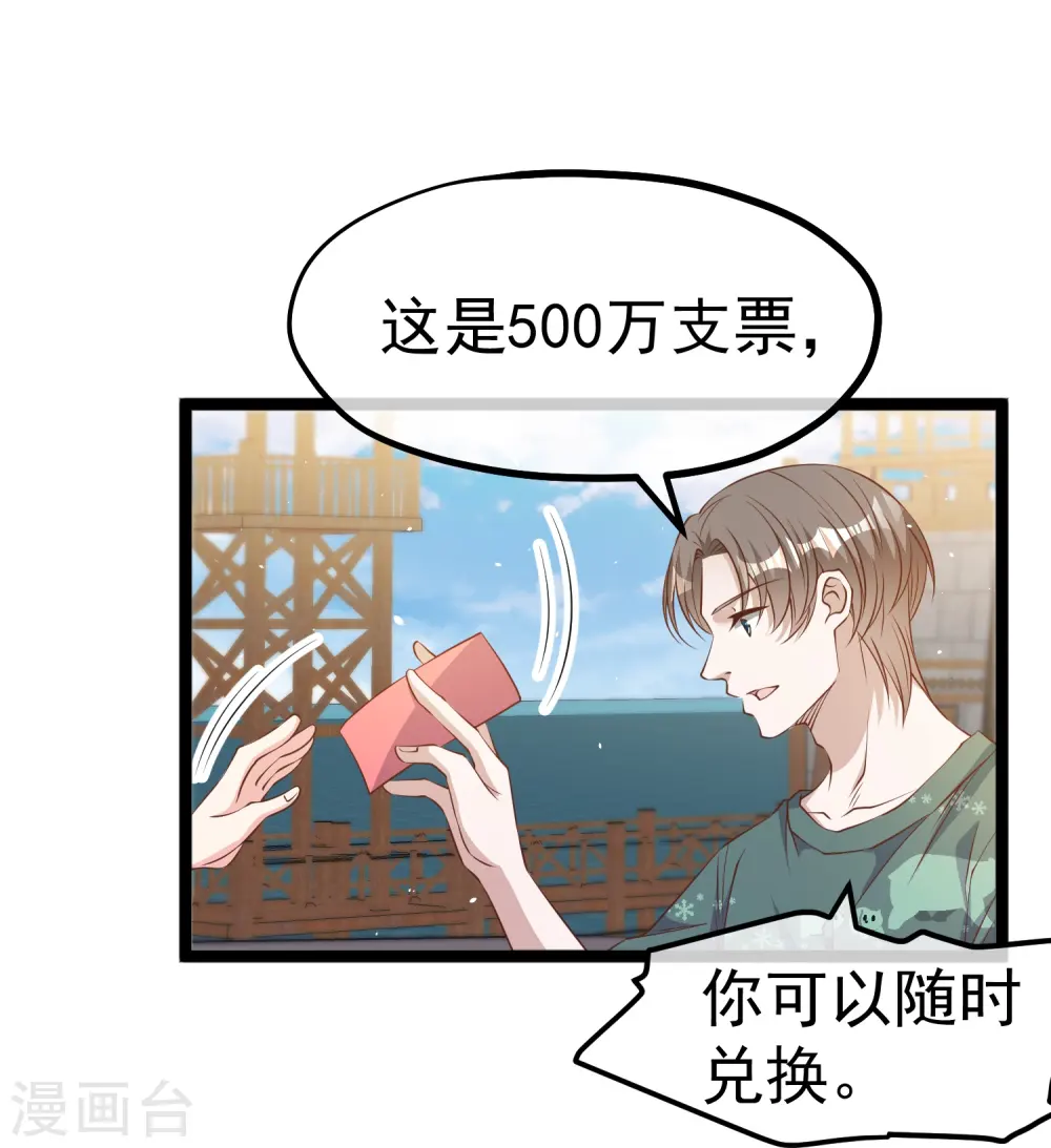 第235话 40岁的“小老头” 第23页