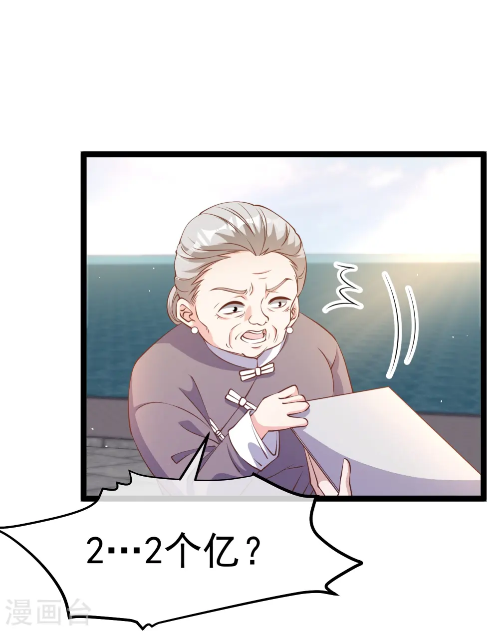 第235话 40岁的“小老头” 第29页