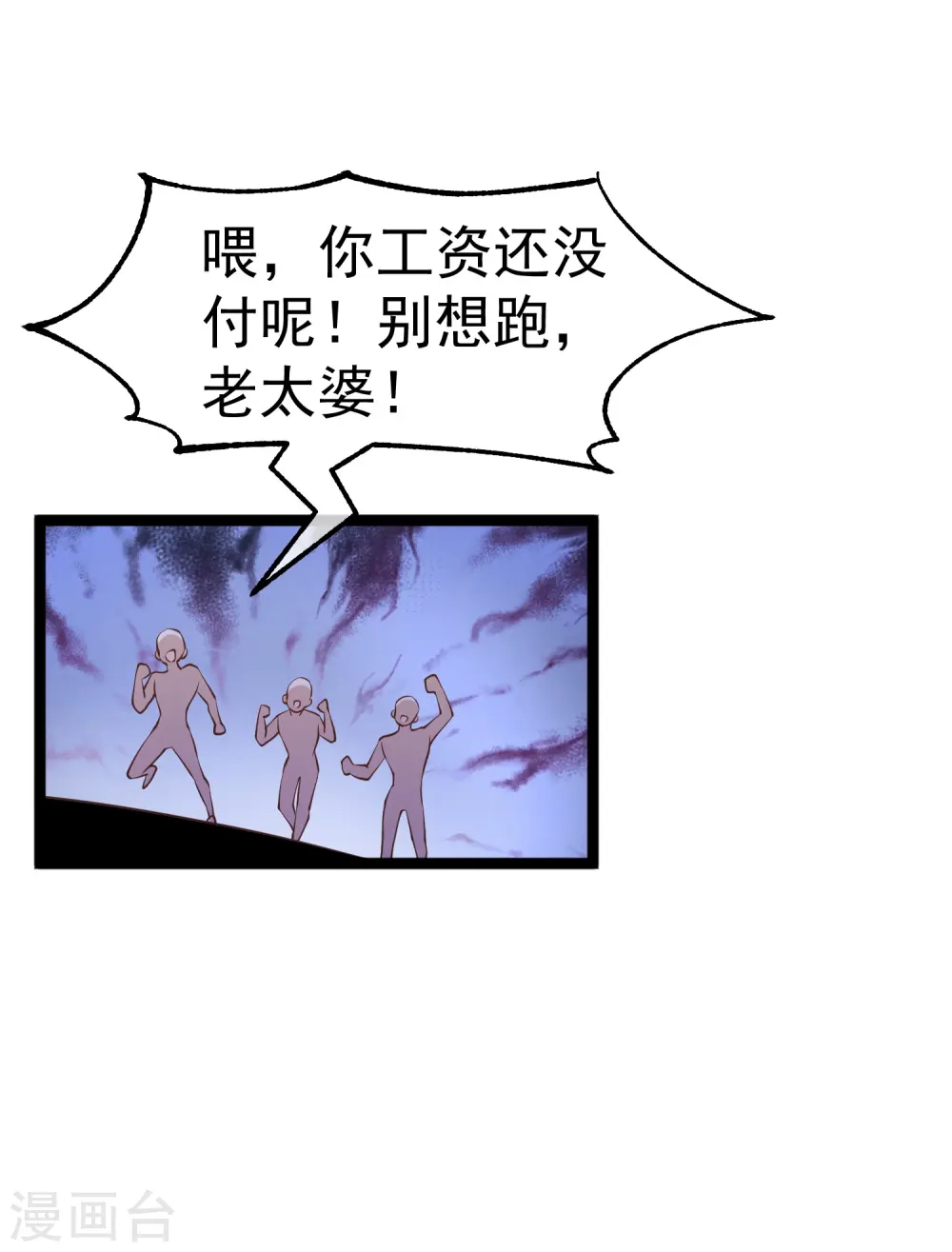 第235话 40岁的“小老头” 第31页