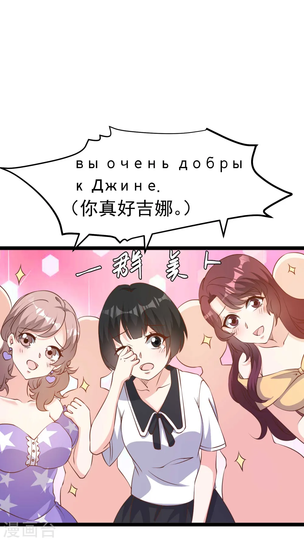 第231话 干大事的萧吉娜 第5页