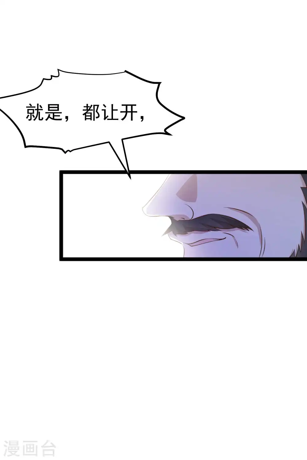 第231话 干大事的萧吉娜 第23页
