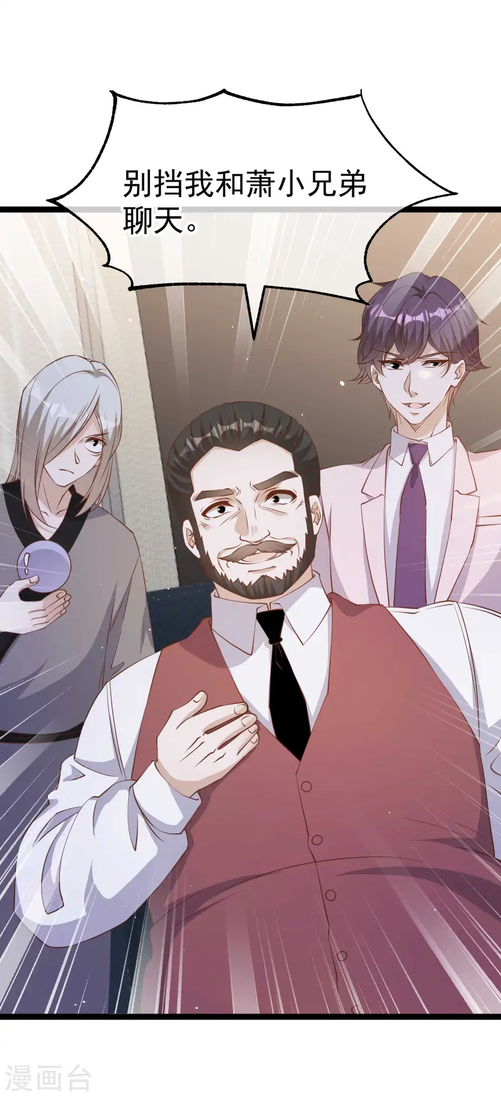 第231话 干大事的萧吉娜 第24页