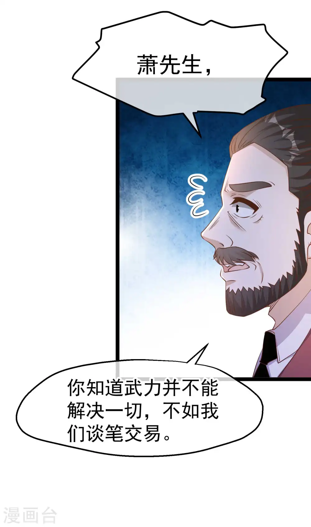 第232话 我可是你亲儿子！ 第10页