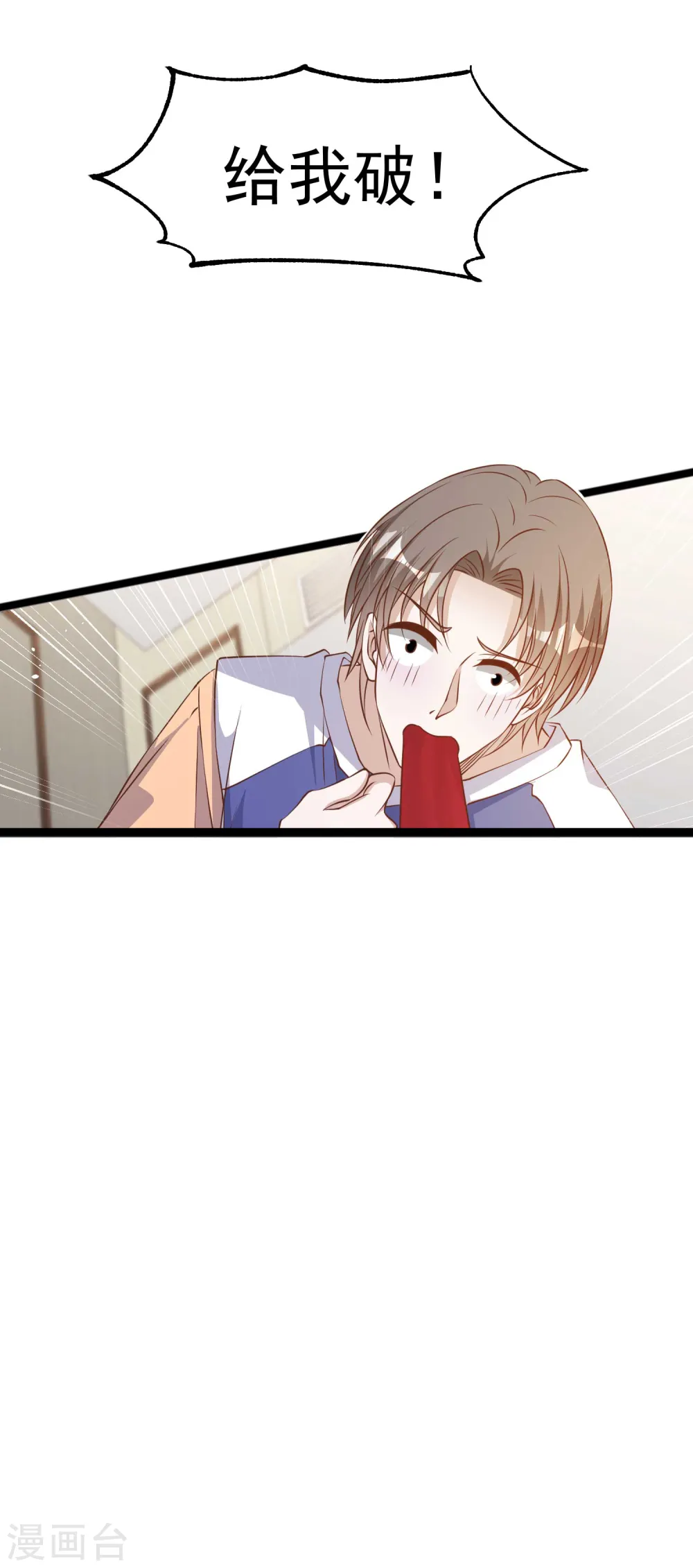 第232话 我可是你亲儿子！ 第17页