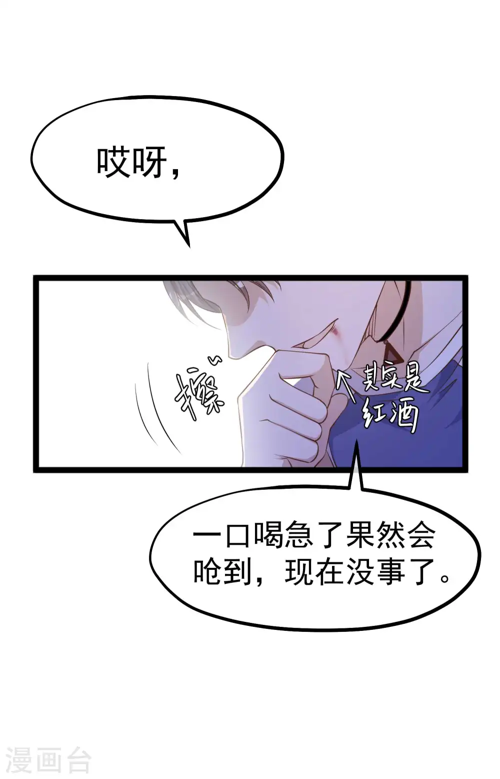 第232话 我可是你亲儿子！ 第19页