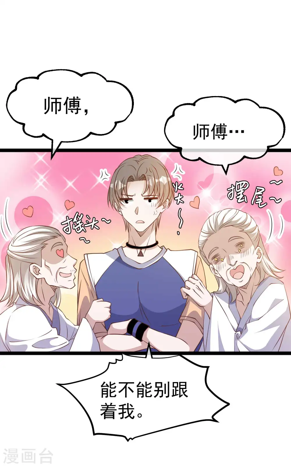 第230话 缺一门 第2页